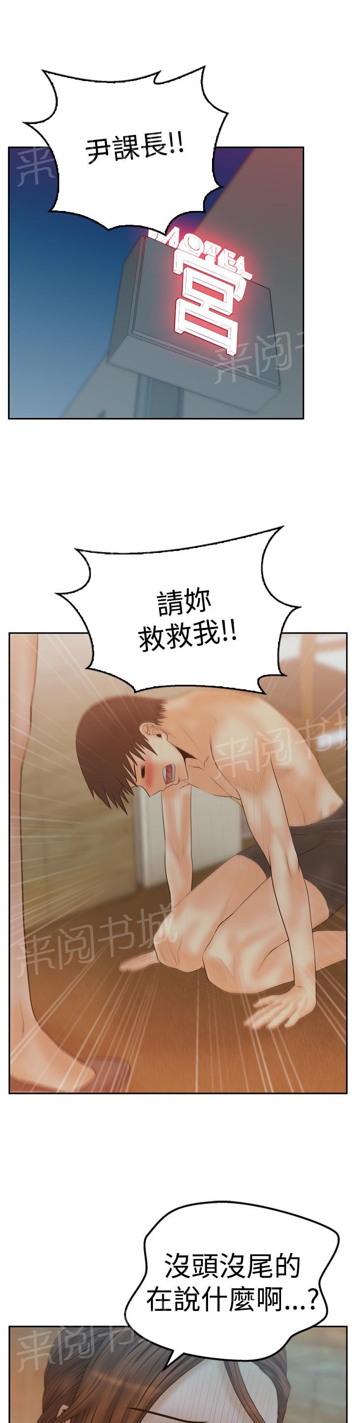 《实习小职员》漫画最新章节第94话免费下拉式在线观看章节第【12】张图片