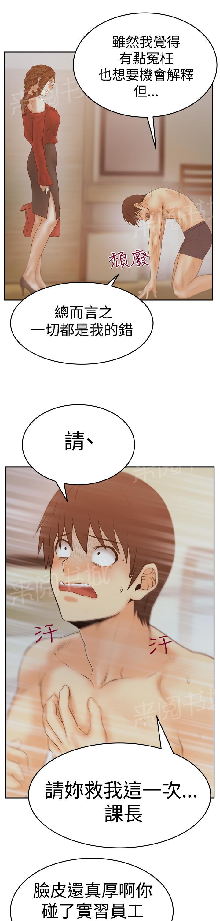 《实习小职员》漫画最新章节第94话免费下拉式在线观看章节第【8】张图片