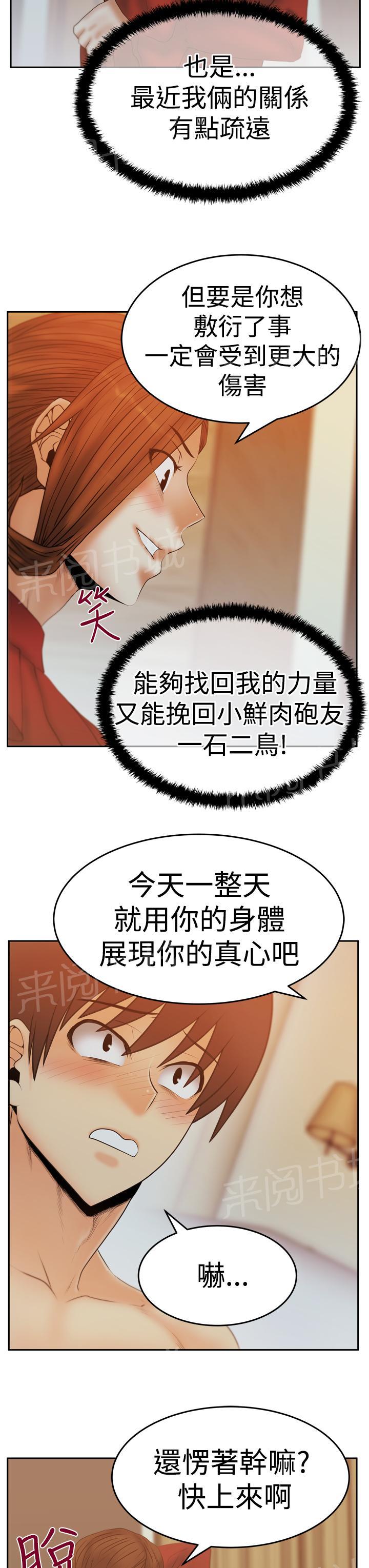 《实习小职员》漫画最新章节第94话免费下拉式在线观看章节第【6】张图片