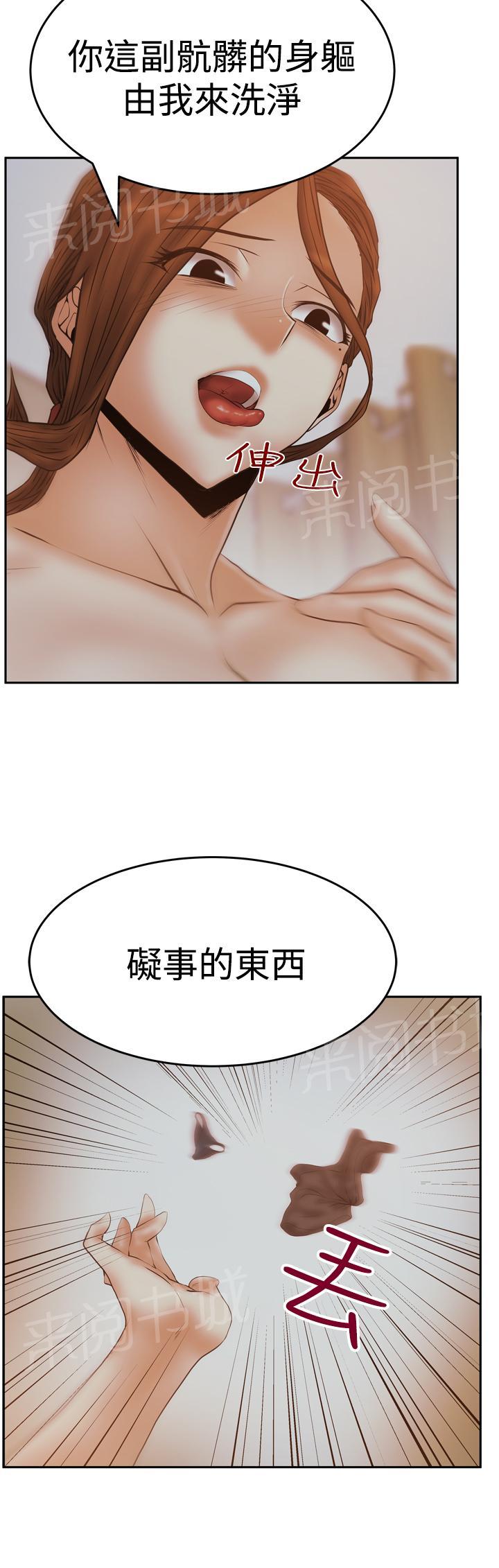 《实习小职员》漫画最新章节第94话免费下拉式在线观看章节第【3】张图片