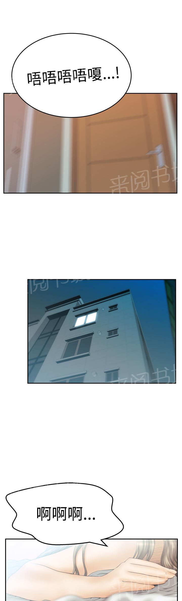 《实习小职员》漫画最新章节第94话免费下拉式在线观看章节第【2】张图片