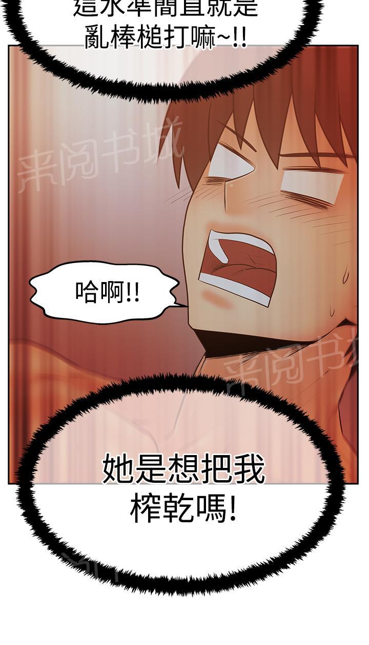 《实习小职员》漫画最新章节第95话免费下拉式在线观看章节第【8】张图片