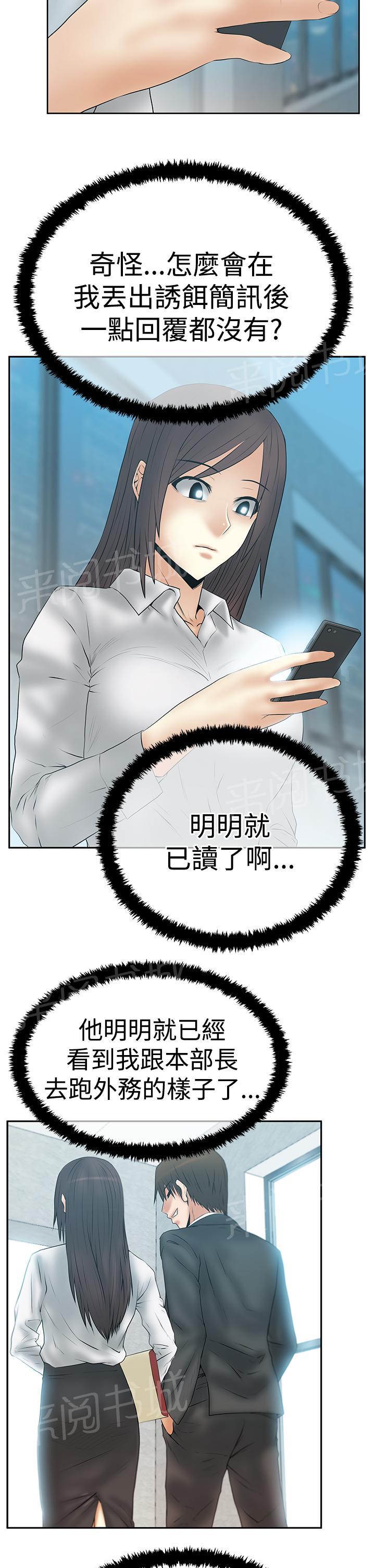 《实习小职员》漫画最新章节第95话免费下拉式在线观看章节第【3】张图片