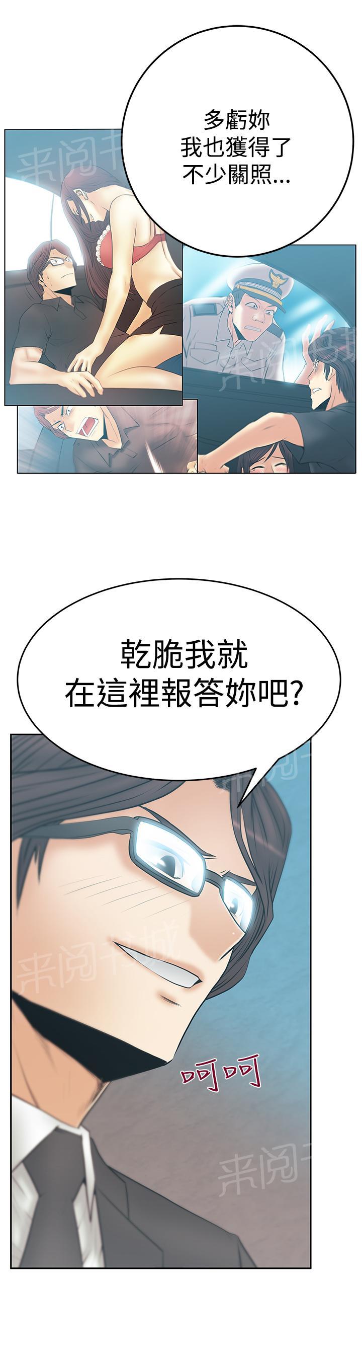 《实习小职员》漫画最新章节第96话免费下拉式在线观看章节第【6】张图片