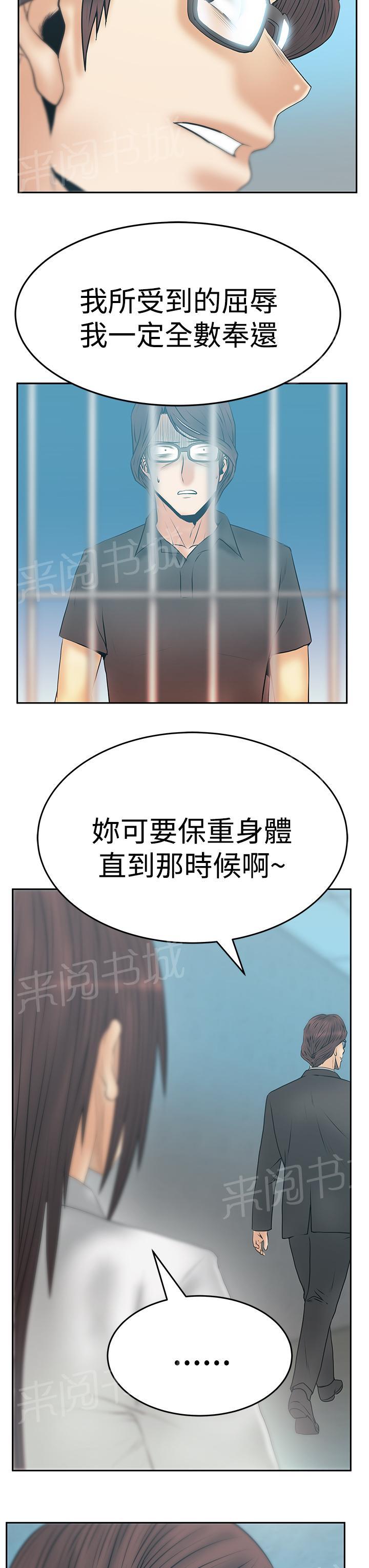 《实习小职员》漫画最新章节第96话免费下拉式在线观看章节第【4】张图片