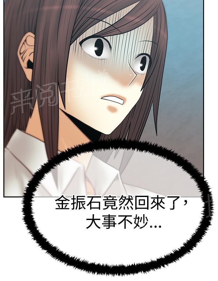 《实习小职员》漫画最新章节第96话免费下拉式在线观看章节第【3】张图片