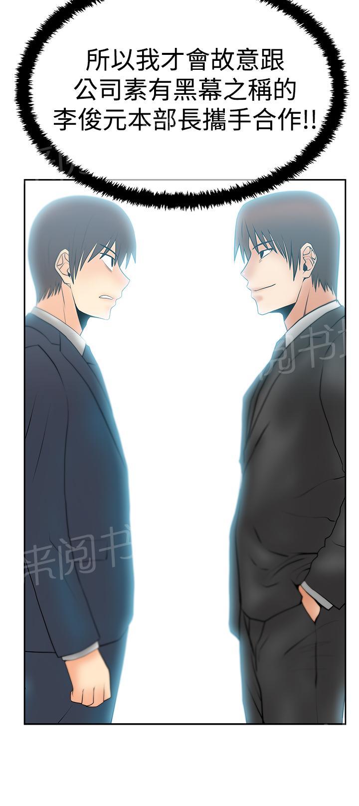 《实习小职员》漫画最新章节第97话免费下拉式在线观看章节第【7】张图片