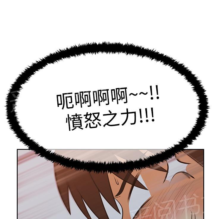 《实习小职员》漫画最新章节第97话免费下拉式在线观看章节第【3】张图片