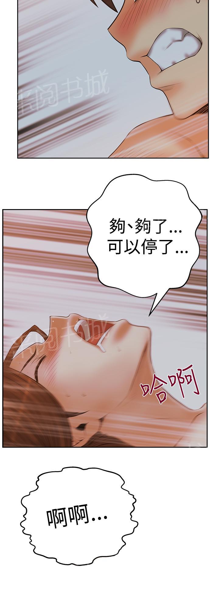 《实习小职员》漫画最新章节第97话免费下拉式在线观看章节第【2】张图片