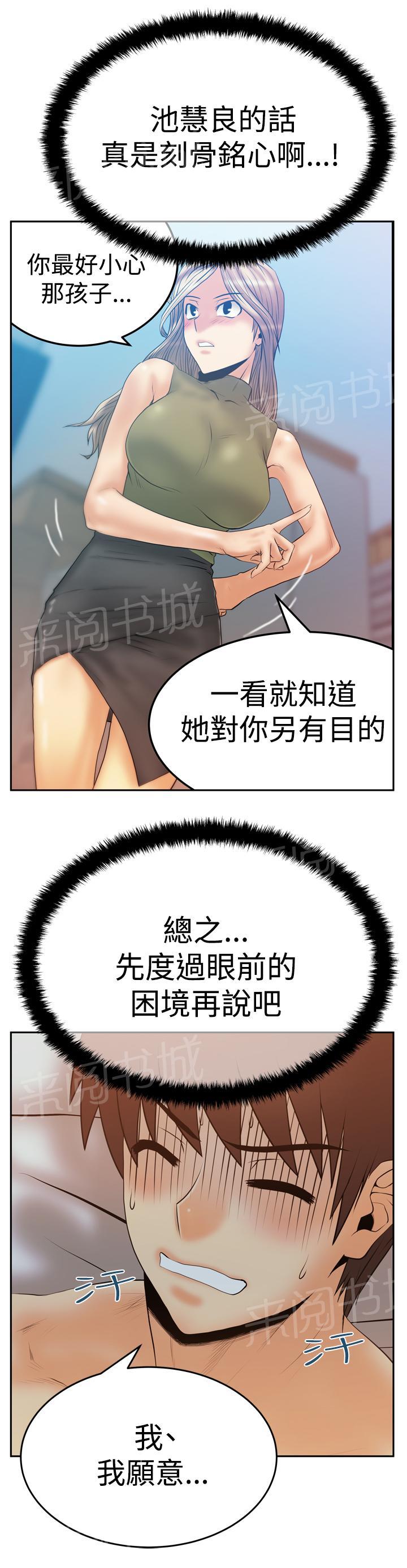 《实习小职员》漫画最新章节第98话免费下拉式在线观看章节第【3】张图片