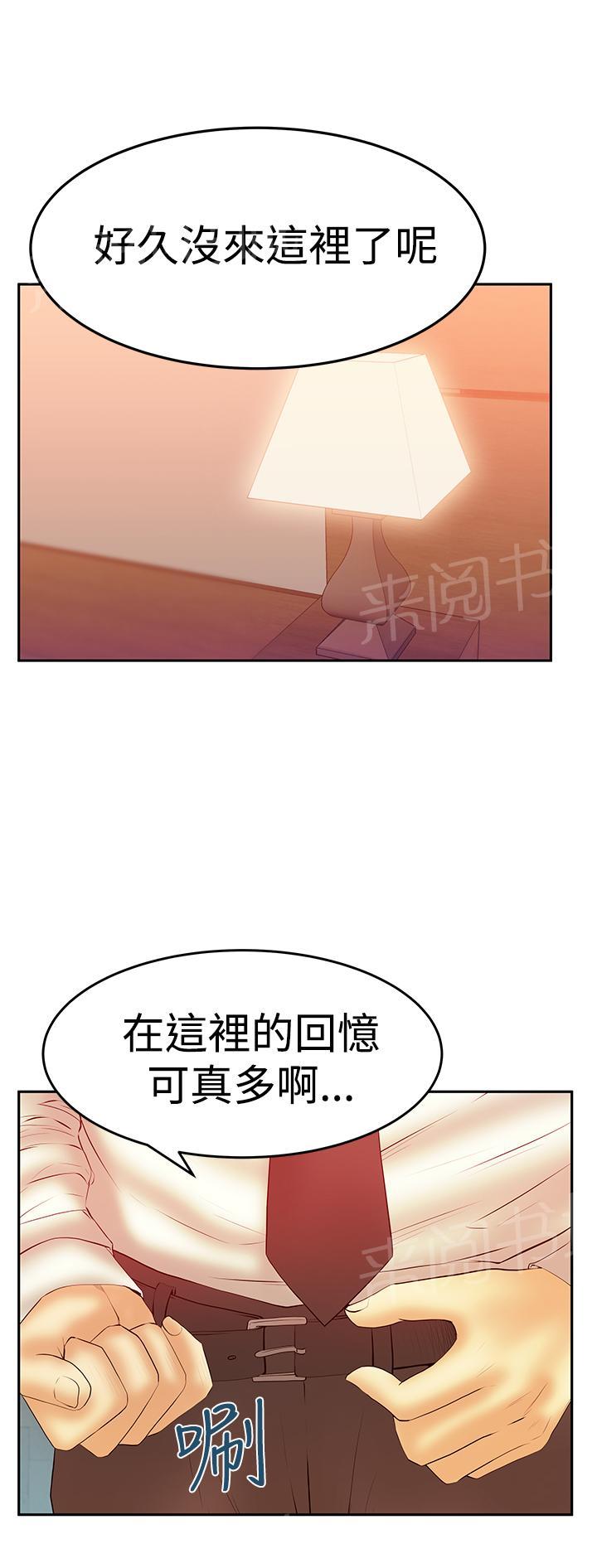 《实习小职员》漫画最新章节第98话免费下拉式在线观看章节第【2】张图片