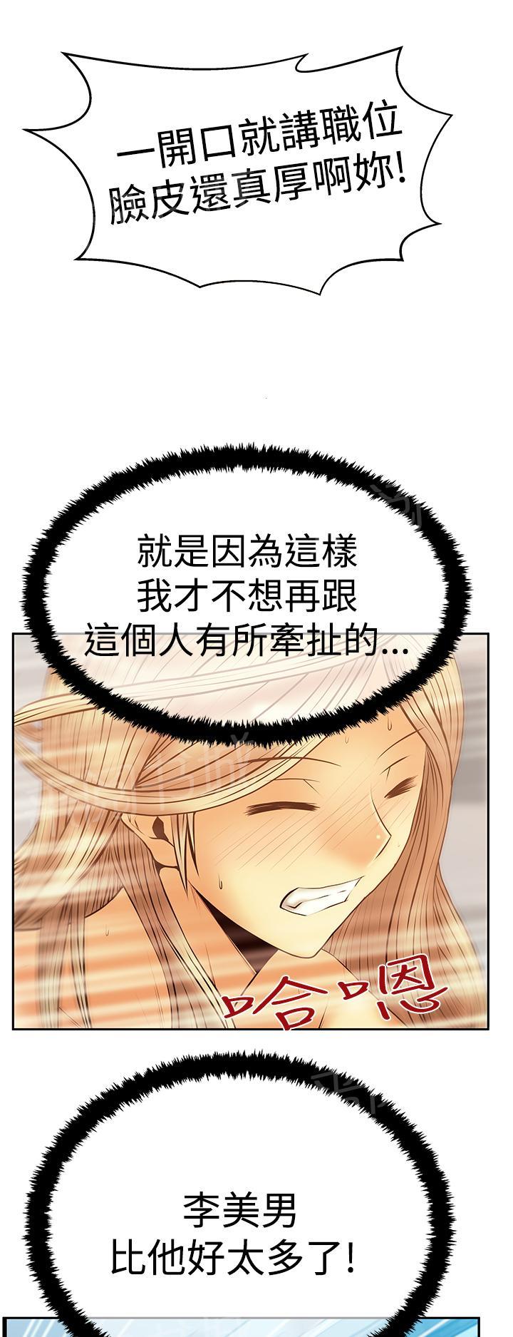 《实习小职员》漫画最新章节第99话免费下拉式在线观看章节第【11】张图片