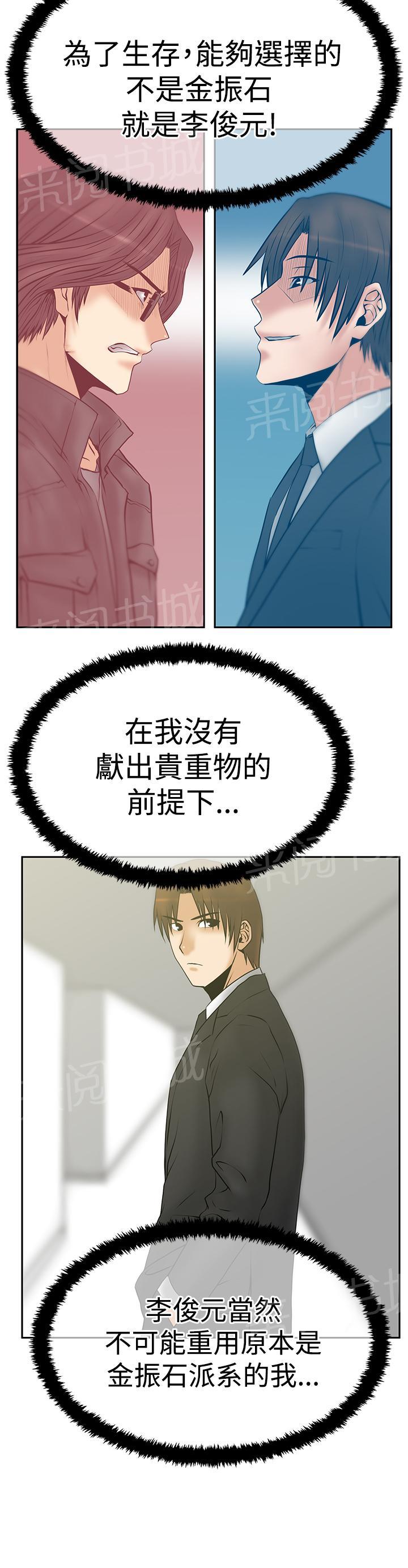 《实习小职员》漫画最新章节第99话免费下拉式在线观看章节第【8】张图片