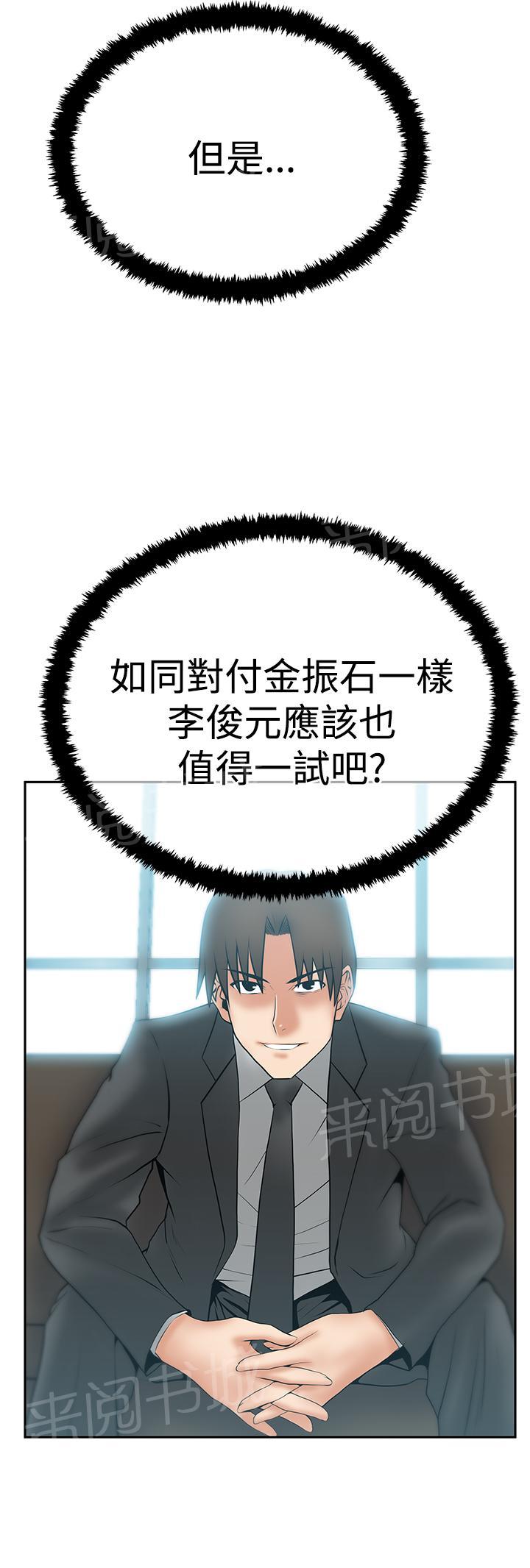 《实习小职员》漫画最新章节第99话免费下拉式在线观看章节第【7】张图片