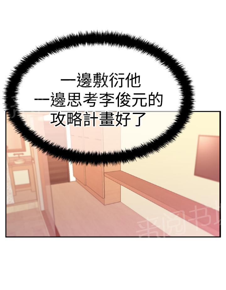 《实习小职员》漫画最新章节第99话免费下拉式在线观看章节第【5】张图片