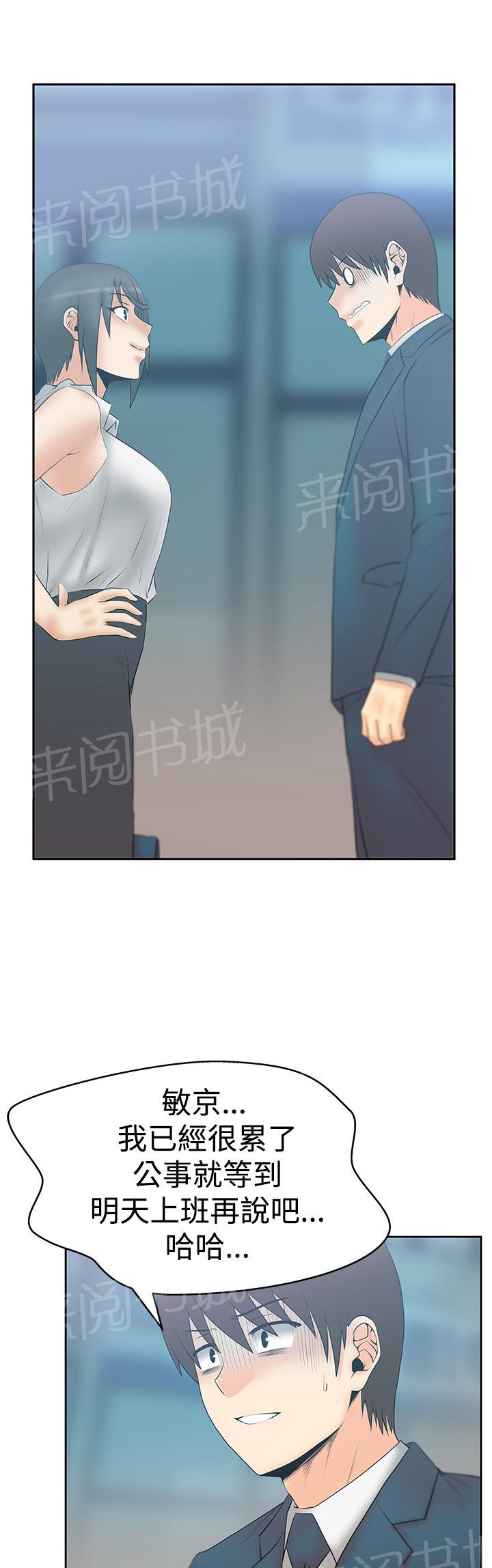 《实习小职员》漫画最新章节第100话免费下拉式在线观看章节第【18】张图片