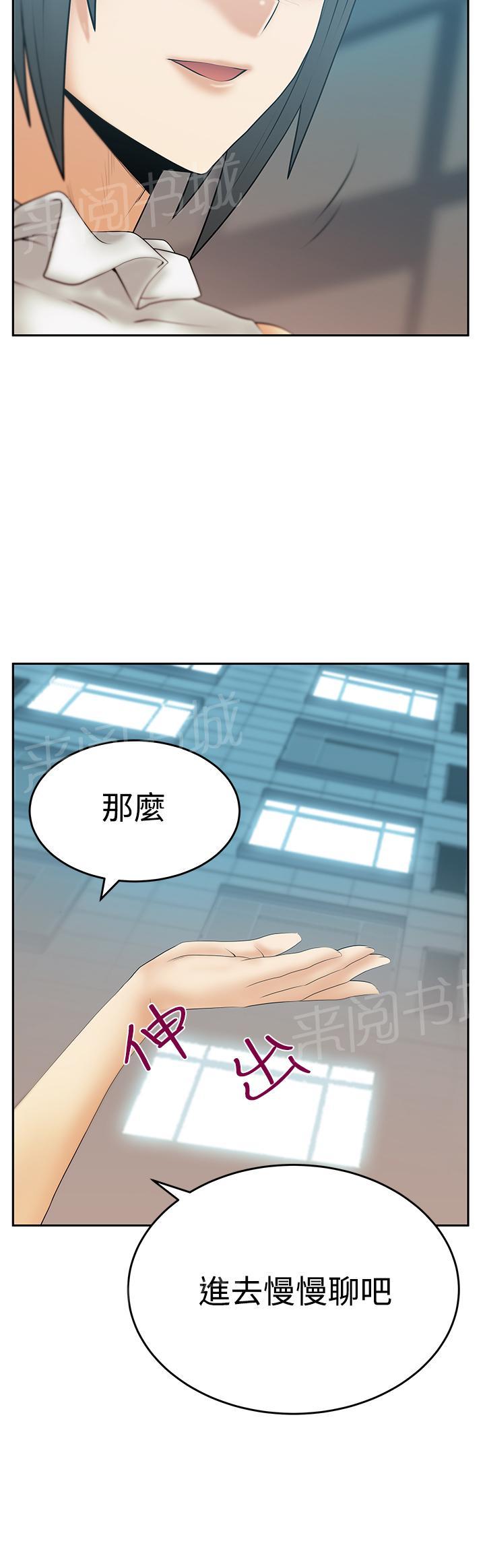 《实习小职员》漫画最新章节第100话免费下拉式在线观看章节第【14】张图片