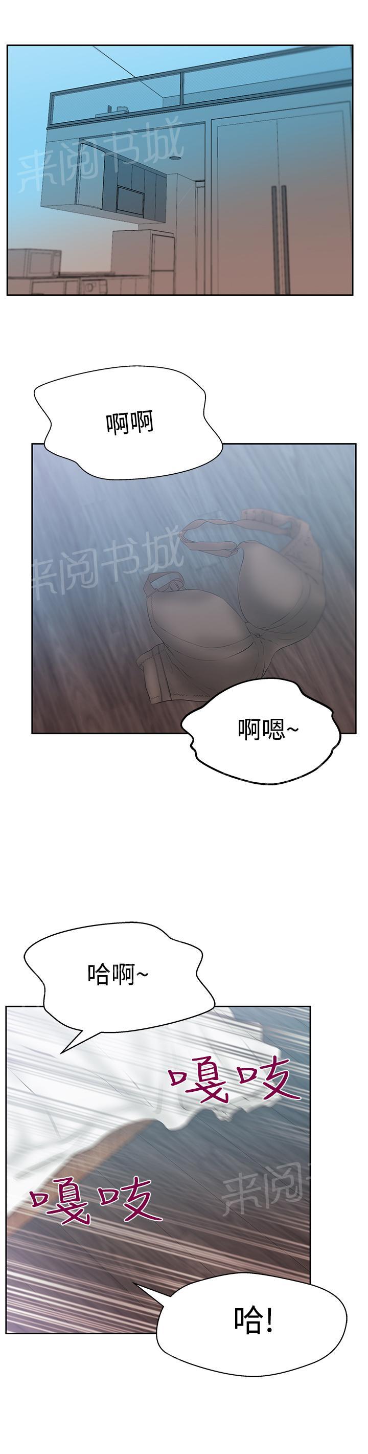 《实习小职员》漫画最新章节第100话免费下拉式在线观看章节第【13】张图片