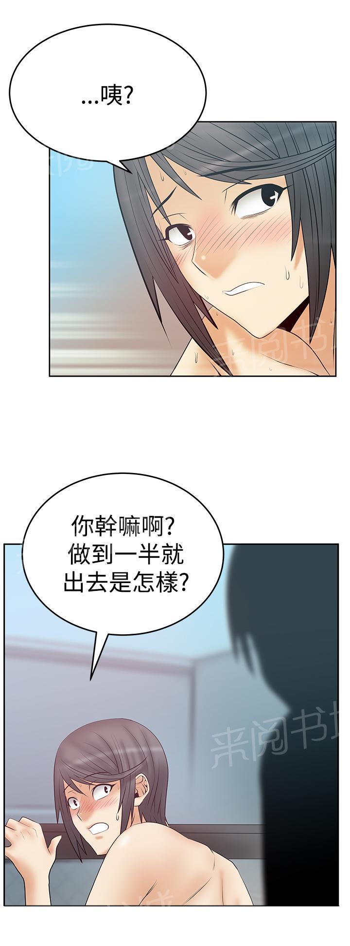 《实习小职员》漫画最新章节第100话免费下拉式在线观看章节第【12】张图片