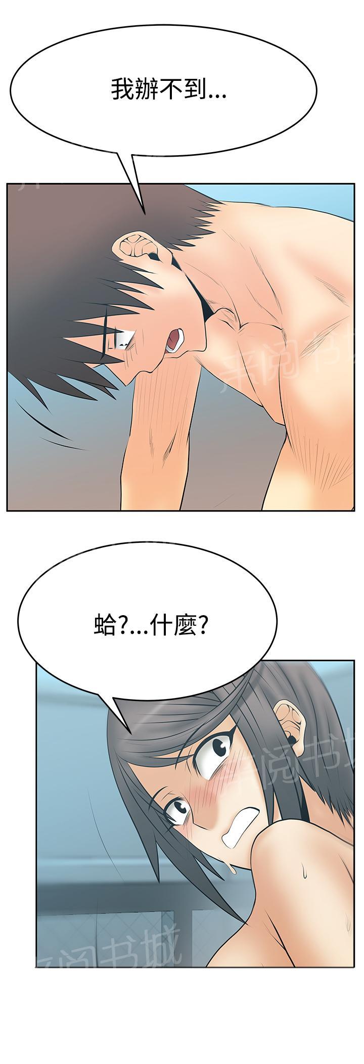 《实习小职员》漫画最新章节第100话免费下拉式在线观看章节第【11】张图片