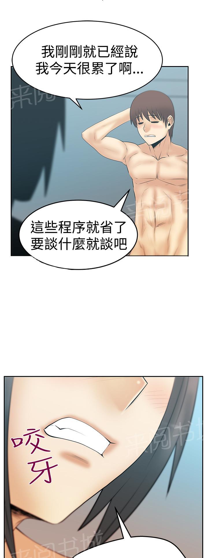 《实习小职员》漫画最新章节第100话免费下拉式在线观看章节第【10】张图片