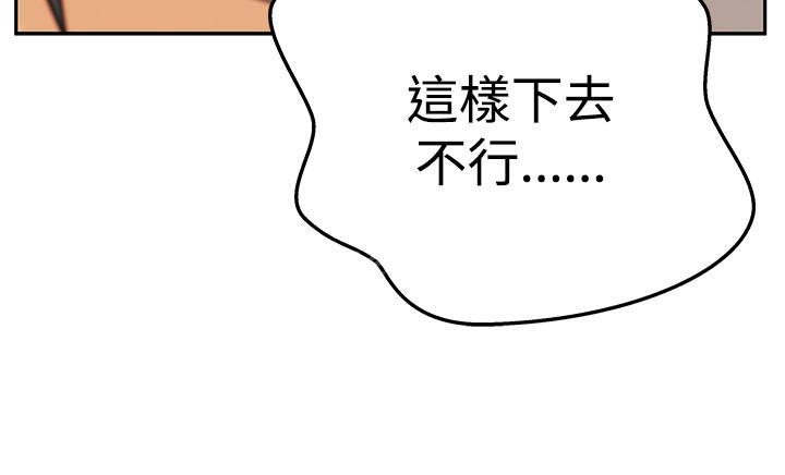 《实习小职员》漫画最新章节第100话免费下拉式在线观看章节第【9】张图片