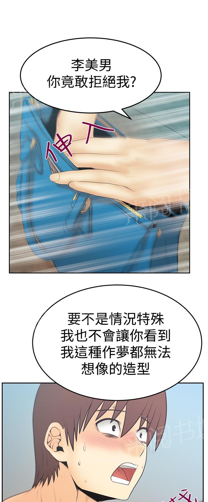 《实习小职员》漫画最新章节第100话免费下拉式在线观看章节第【8】张图片