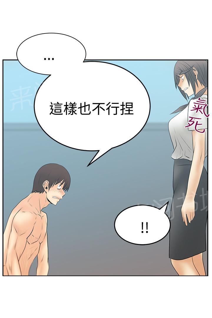 《实习小职员》漫画最新章节第100话免费下拉式在线观看章节第【5】张图片