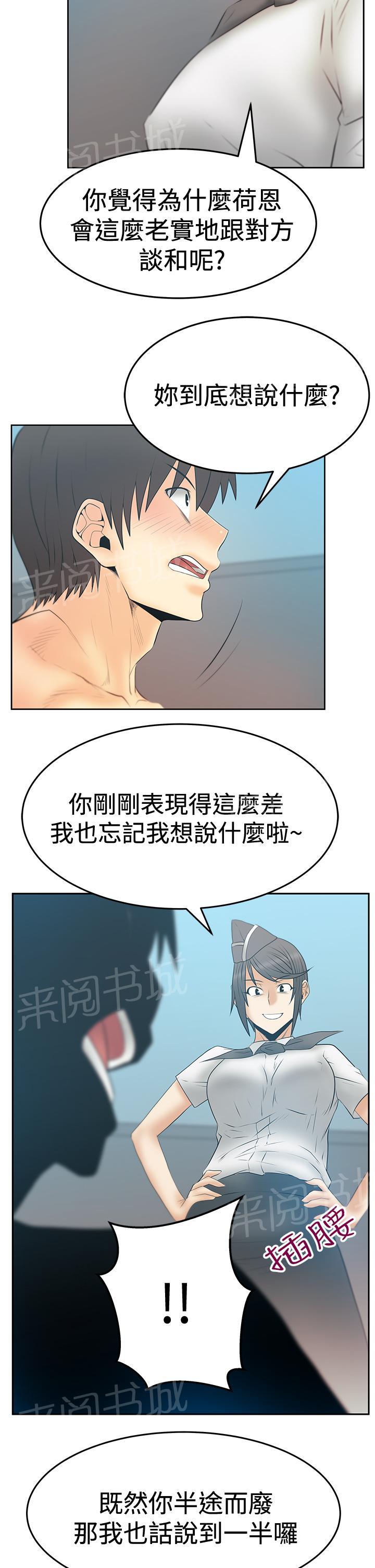 《实习小职员》漫画最新章节第100话免费下拉式在线观看章节第【3】张图片