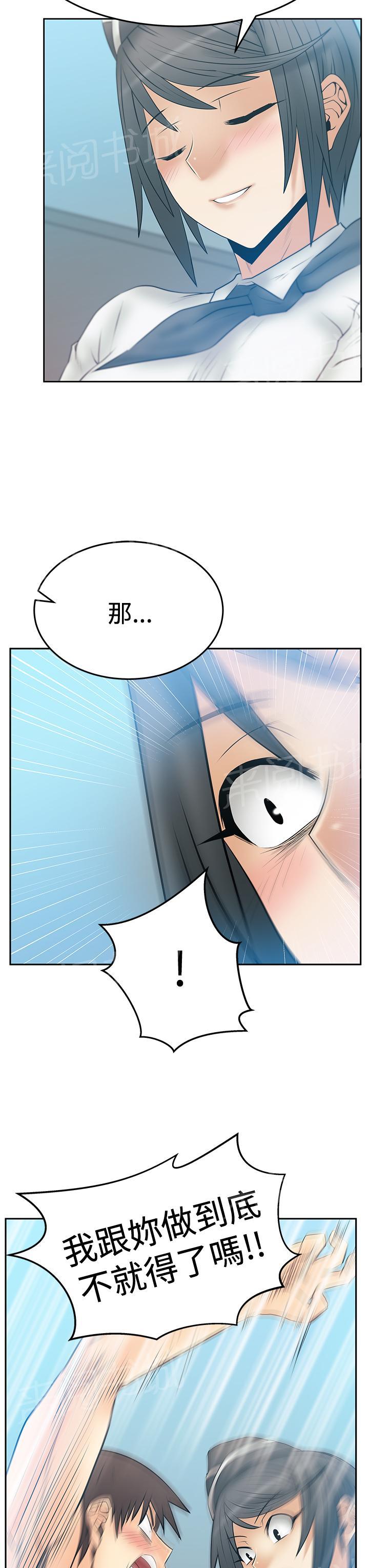 《实习小职员》漫画最新章节第100话免费下拉式在线观看章节第【2】张图片