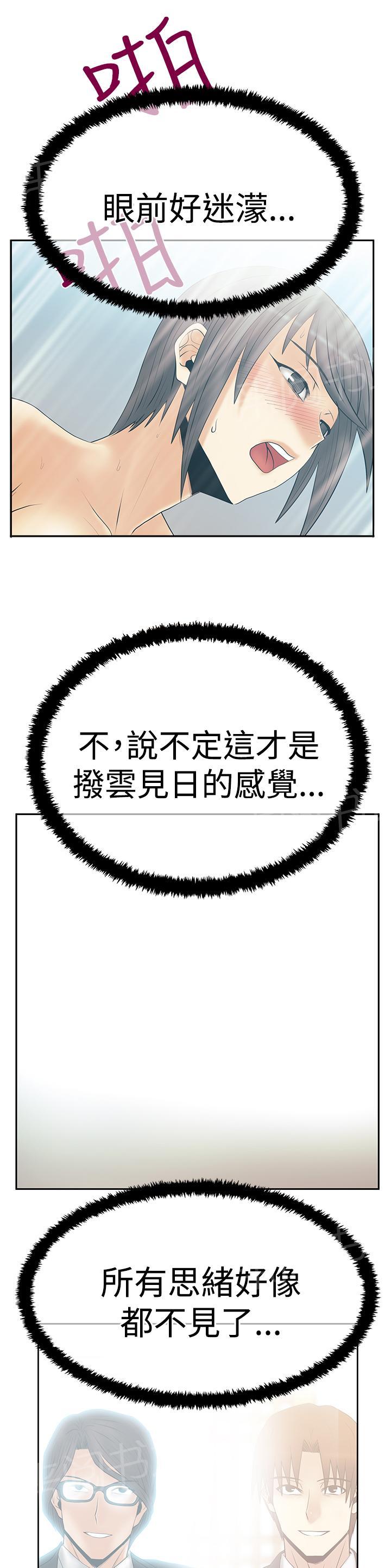 《实习小职员》漫画最新章节第101话免费下拉式在线观看章节第【7】张图片