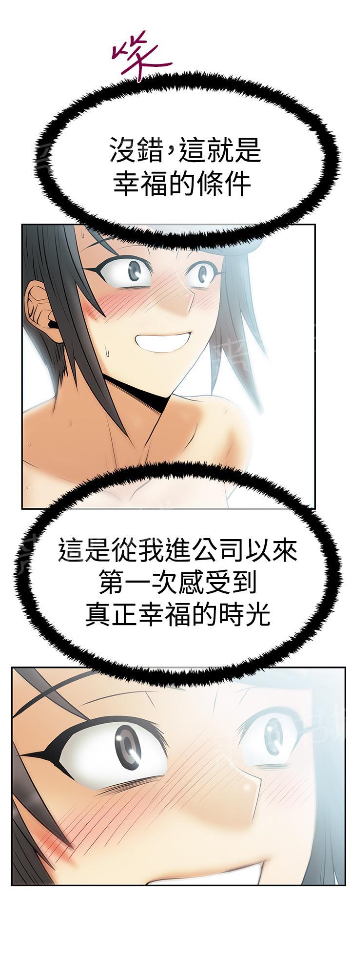 《实习小职员》漫画最新章节第101话免费下拉式在线观看章节第【5】张图片