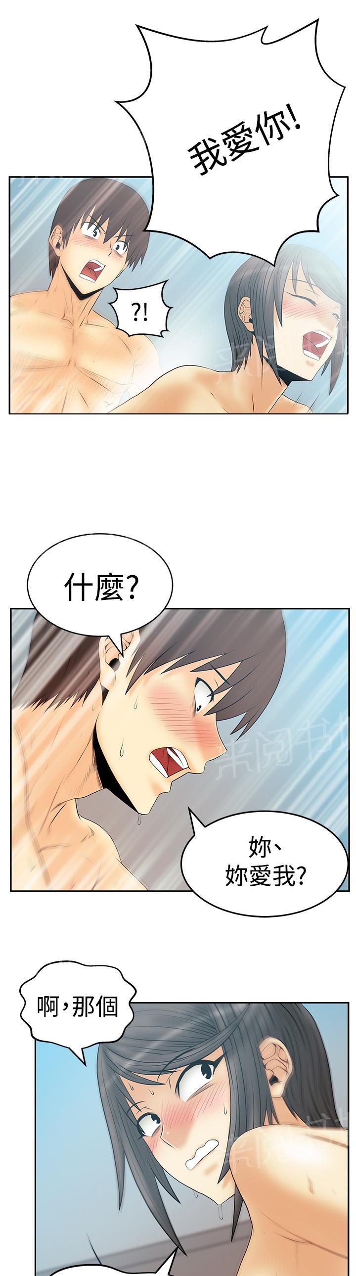 《实习小职员》漫画最新章节第101话免费下拉式在线观看章节第【4】张图片