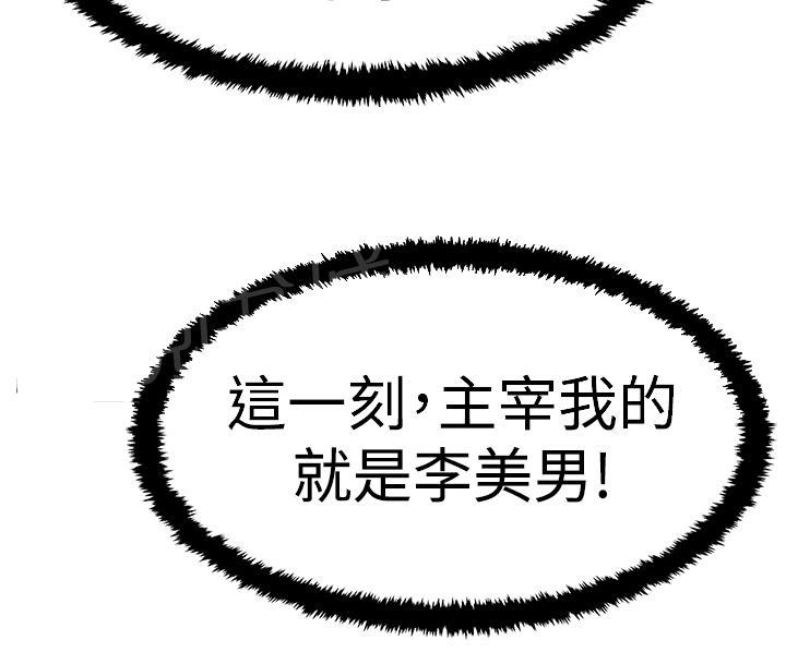 《实习小职员》漫画最新章节第101话免费下拉式在线观看章节第【2】张图片