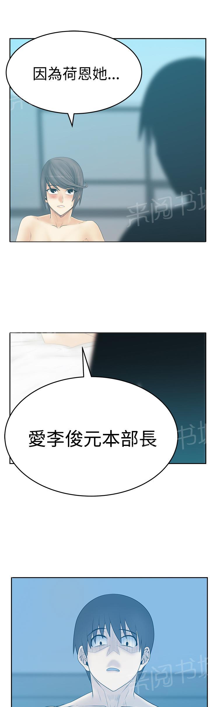 《实习小职员》漫画最新章节第102话免费下拉式在线观看章节第【8】张图片