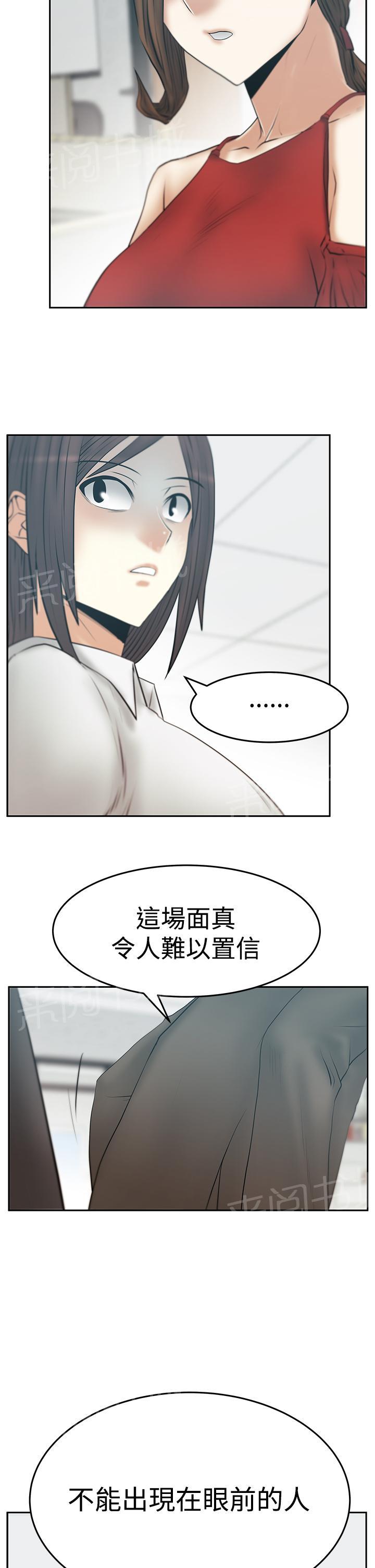 《实习小职员》漫画最新章节第103话免费下拉式在线观看章节第【14】张图片