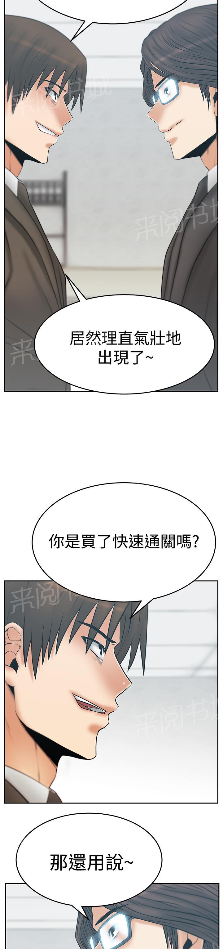 《实习小职员》漫画最新章节第103话免费下拉式在线观看章节第【13】张图片