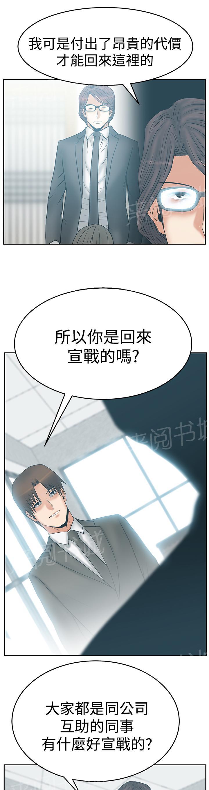 《实习小职员》漫画最新章节第103话免费下拉式在线观看章节第【11】张图片