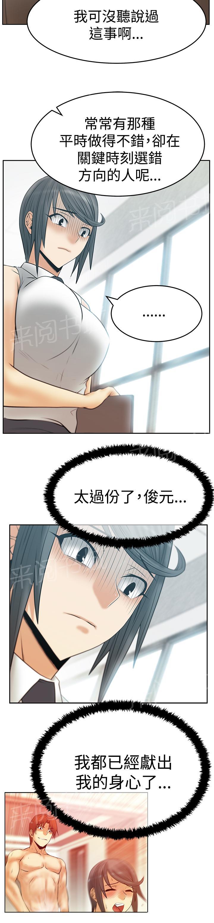 《实习小职员》漫画最新章节第103话免费下拉式在线观看章节第【9】张图片