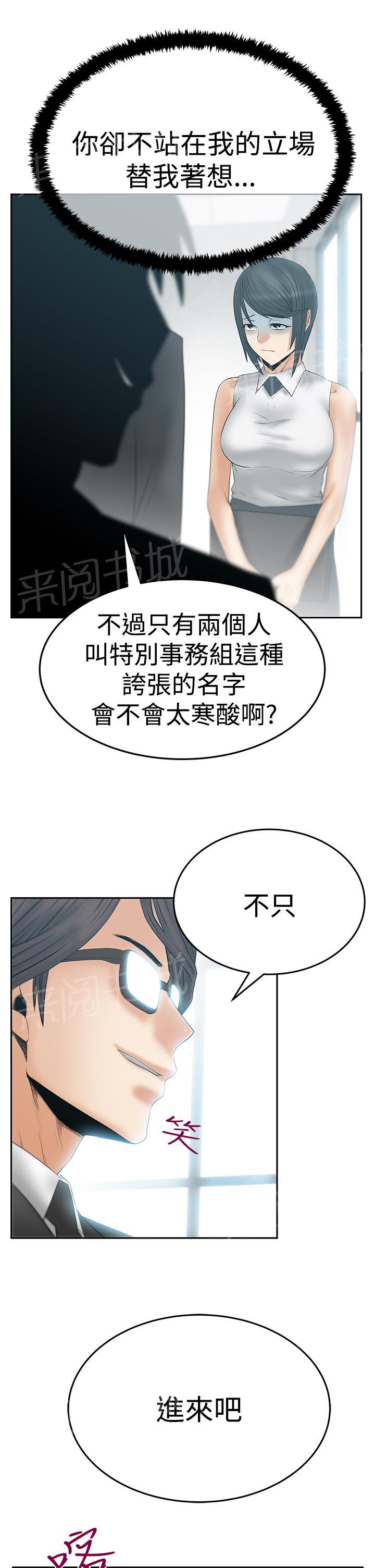 《实习小职员》漫画最新章节第103话免费下拉式在线观看章节第【7】张图片