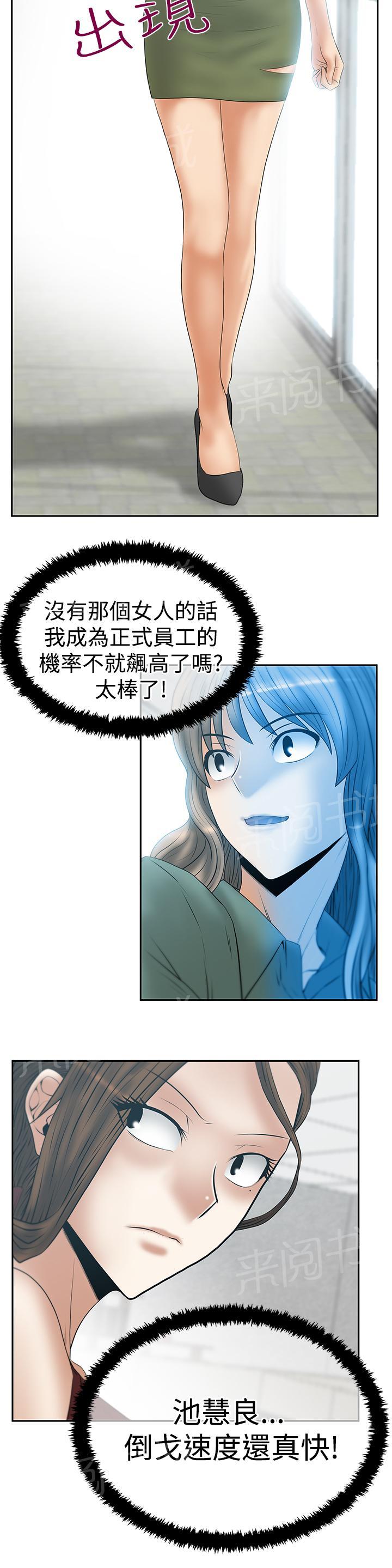 《实习小职员》漫画最新章节第103话免费下拉式在线观看章节第【5】张图片