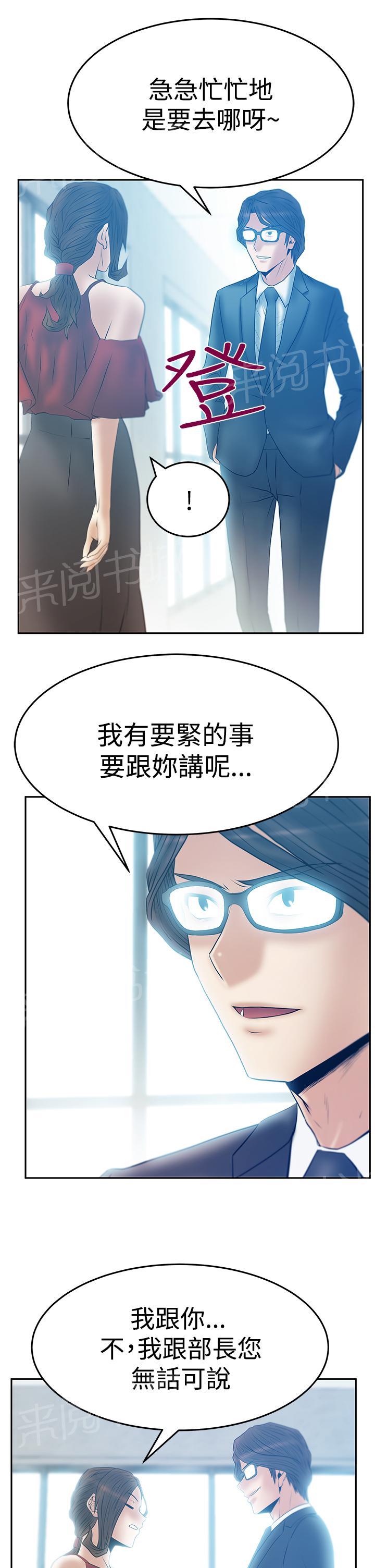 《实习小职员》漫画最新章节第104话免费下拉式在线观看章节第【11】张图片