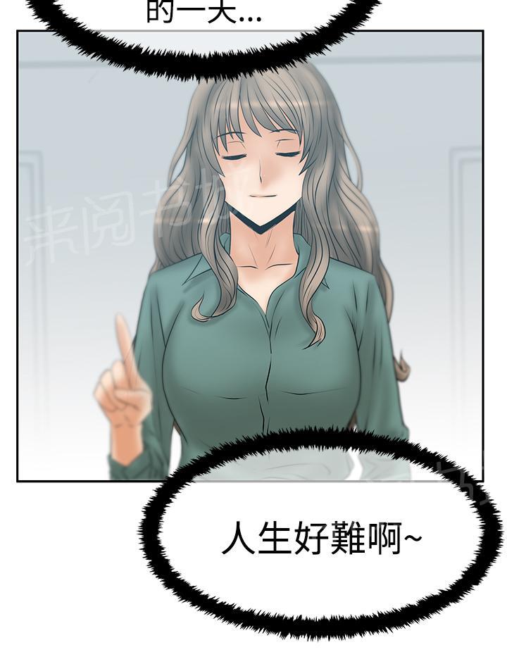 《实习小职员》漫画最新章节第104话免费下拉式在线观看章节第【8】张图片