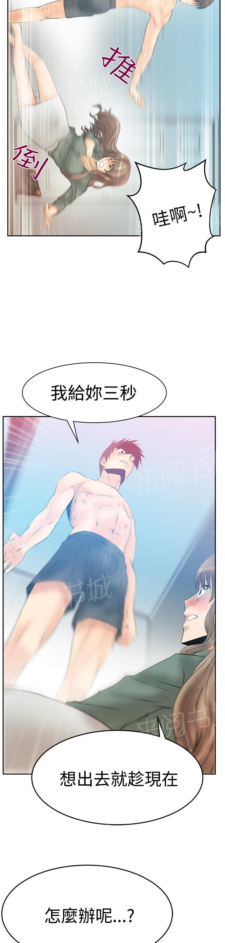 《实习小职员》漫画最新章节第104话免费下拉式在线观看章节第【6】张图片