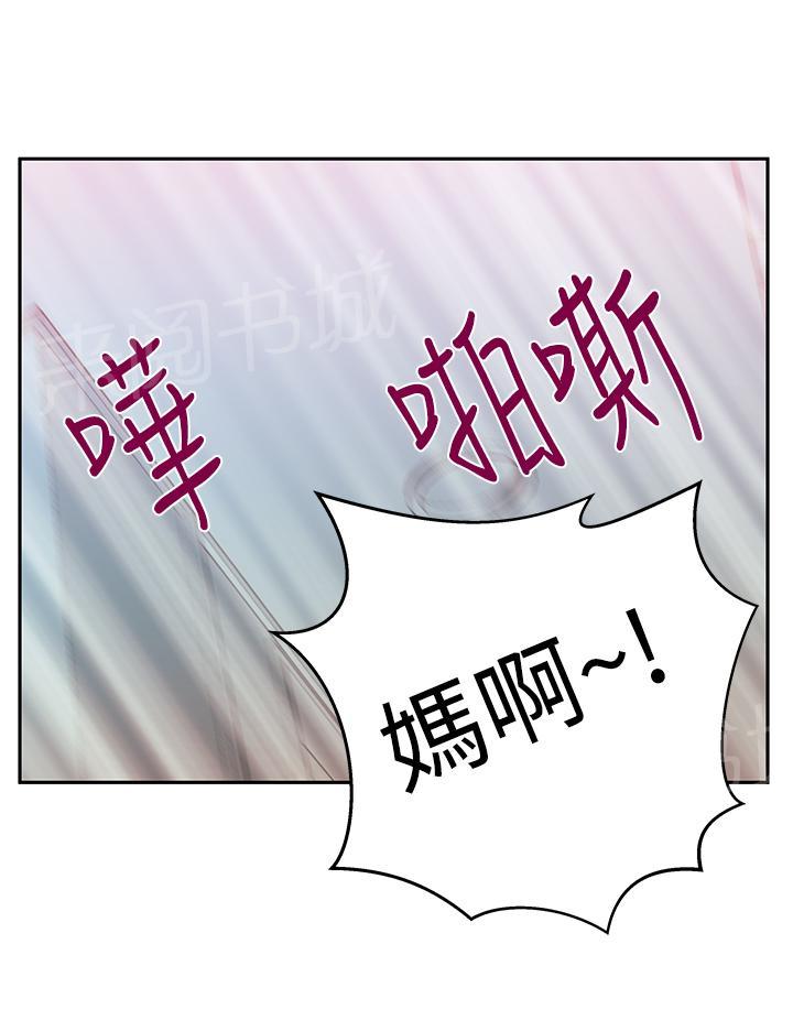 《实习小职员》漫画最新章节第104话免费下拉式在线观看章节第【4】张图片