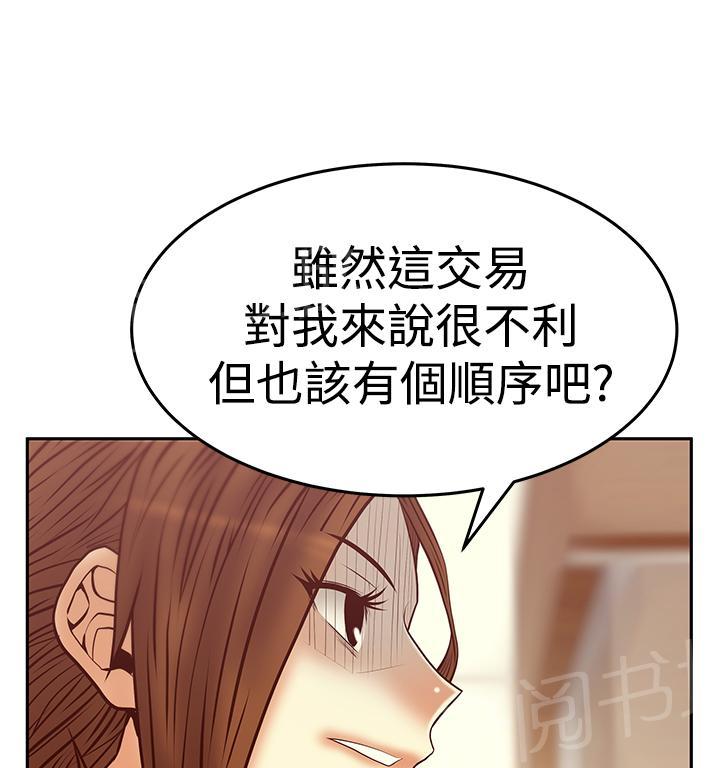 《实习小职员》漫画最新章节第104话免费下拉式在线观看章节第【3】张图片