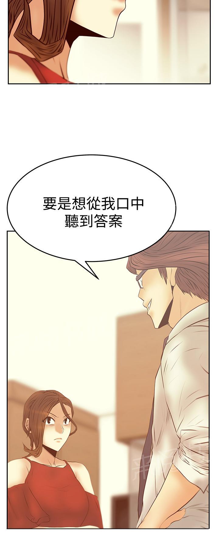 《实习小职员》漫画最新章节第104话免费下拉式在线观看章节第【2】张图片