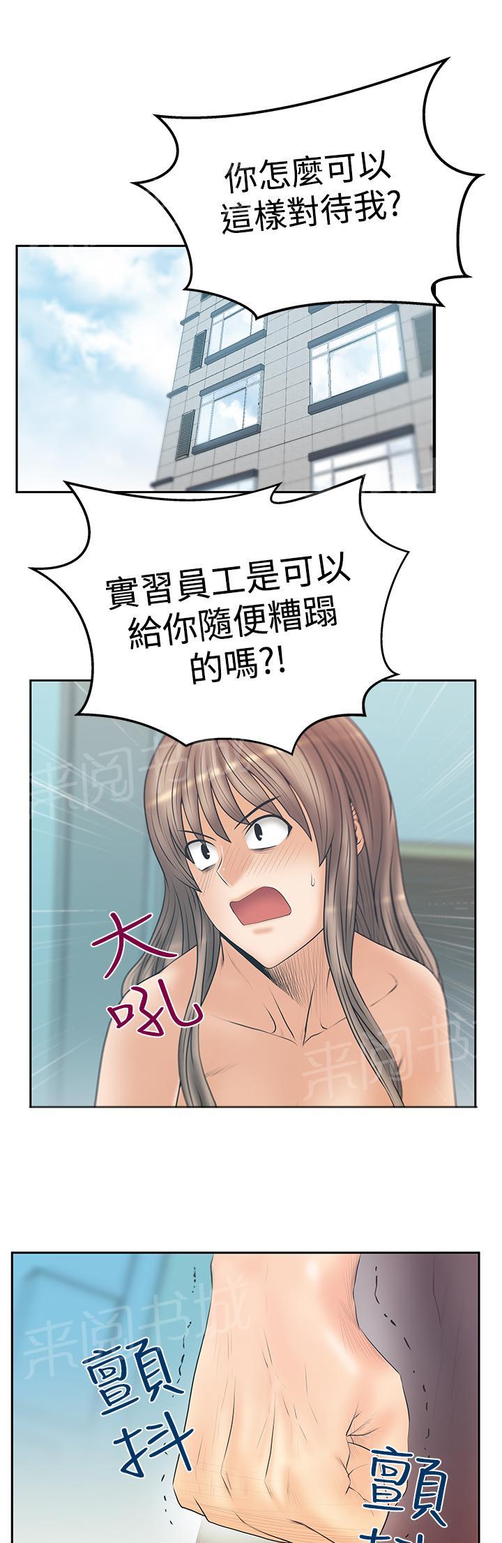 《实习小职员》漫画最新章节第105话免费下拉式在线观看章节第【16】张图片