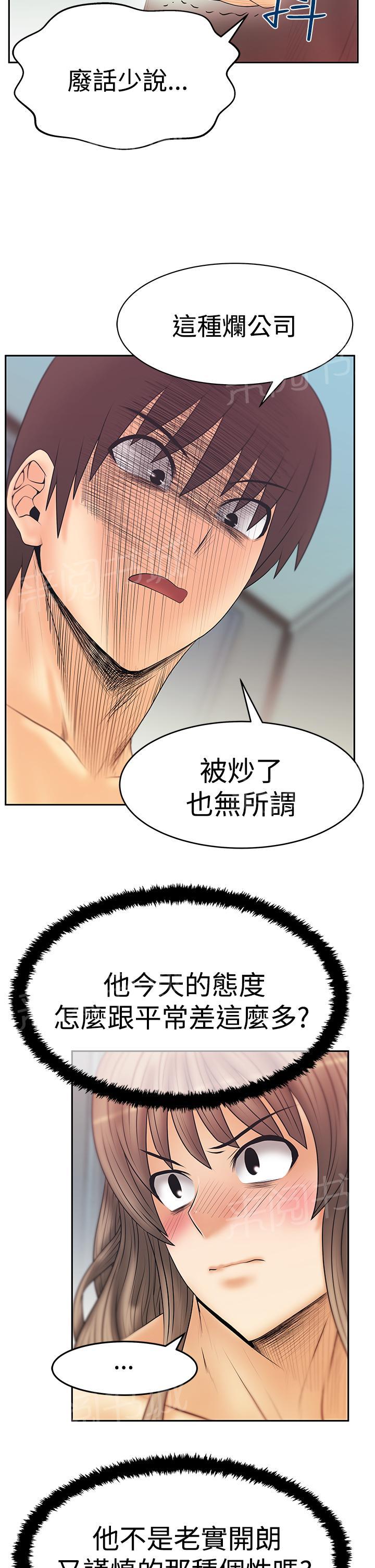 《实习小职员》漫画最新章节第105话免费下拉式在线观看章节第【15】张图片