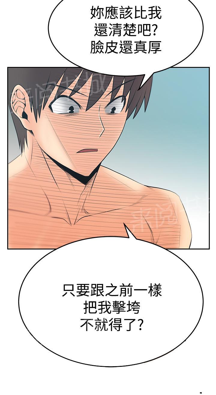 《实习小职员》漫画最新章节第105话免费下拉式在线观看章节第【8】张图片